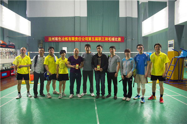 第五屆職工羽毛球賽